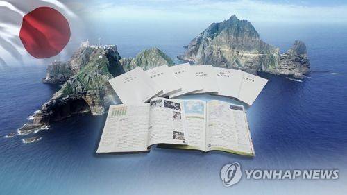 日, '독도는 일본 땅' 초등생 교과서부터 왜곡 교육 (CG) [연합뉴스TV 제공]