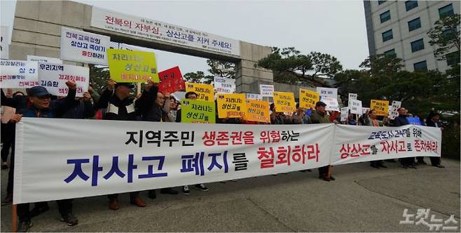 전주 상산고 주변 주민과 상인들은 28일 오후 상산고 앞에서 집회를 열고 상산고를 자사고로서 지켜달라고 주장했다.
