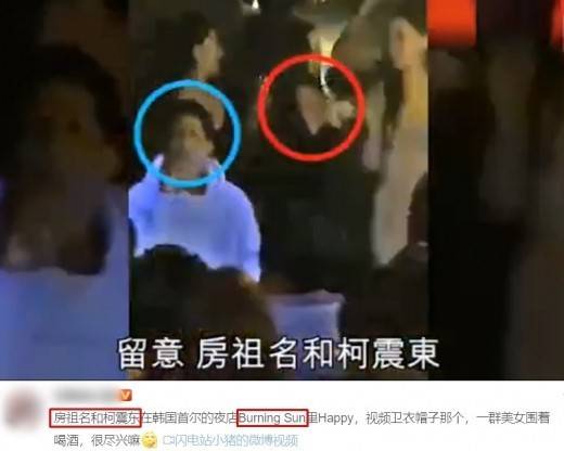 ▲ 지난 1월 클럽 버닝썬에서 가진동이 목격됐다. 출처l웨이보