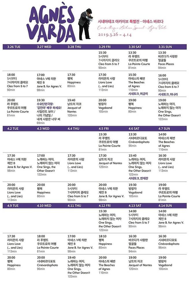 (사진=서울아트시네마 시네마테크 제공)