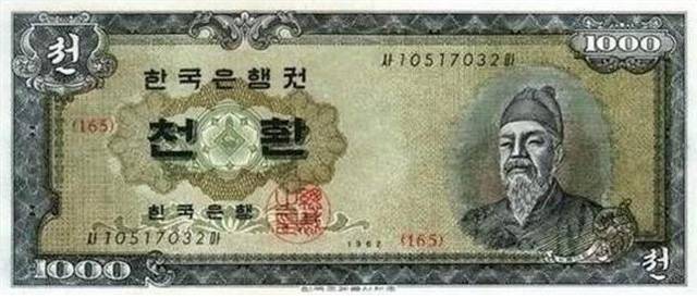▲ 1000환 권의 세종대왕.