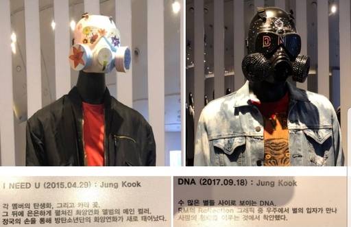 방탄소년단 정국이 마네킹 가면에 그린 그림