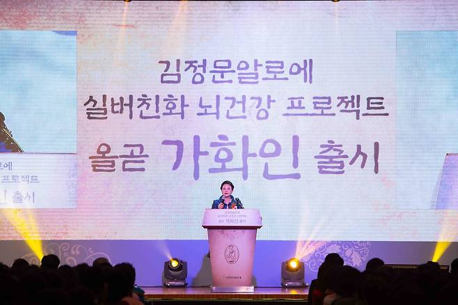 최연매 회장이 치매용 건강식품 '옫곧 가화인 출시' 기념식에서 축사를 하고 있다. 이날 행사는 약 1500명이 몰릴 정도로 많은 관심을 받았다.(김정문알로에 제공)© 뉴스1