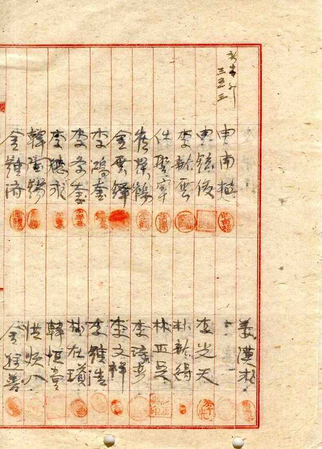 서울 신당동 일대 주민들이 하지 중장에게 보낸 탄원서에 첨부했던 서명원부. 정용욱 교수 제공