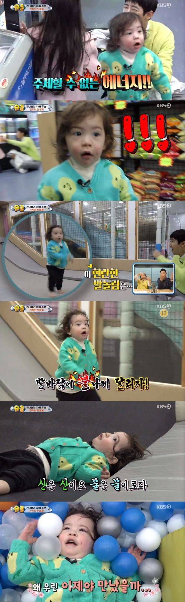건후 나은 광희 / 사진=KBS2 슈퍼맨이 돌아왔다