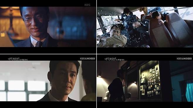 KBS2 수목드라마 '닥터 프리즈너' (사진=방송화면 캡처)