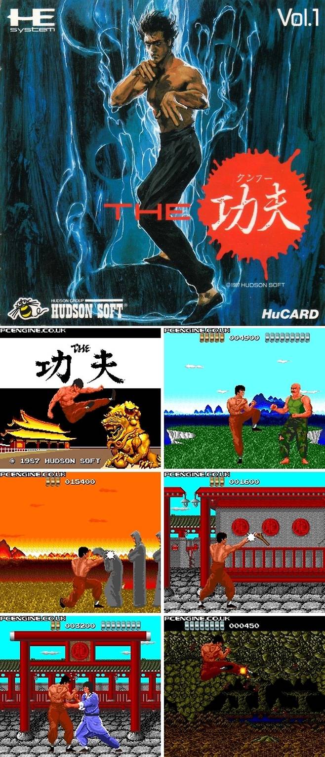 쿵푸(THE 功夫) / 허드슨(ハドソン)