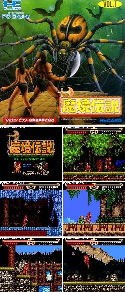 마경전설(魔境) / 빅터(ビクタ音産業)