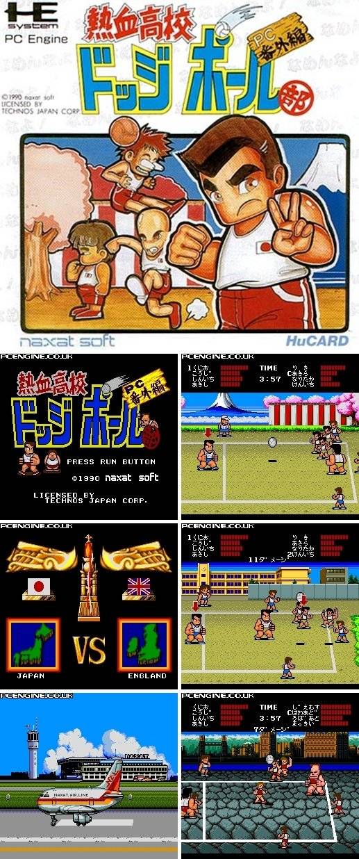 열혈고교 돗지볼부(熱血高校ドッジボル部 PC番外編) / 나그자트(ナグザット)