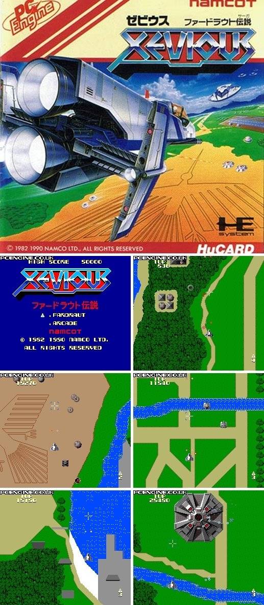 제비우스 파드라우트 전설(ゼビウス ファドラウト) / 남코(ナムコ)