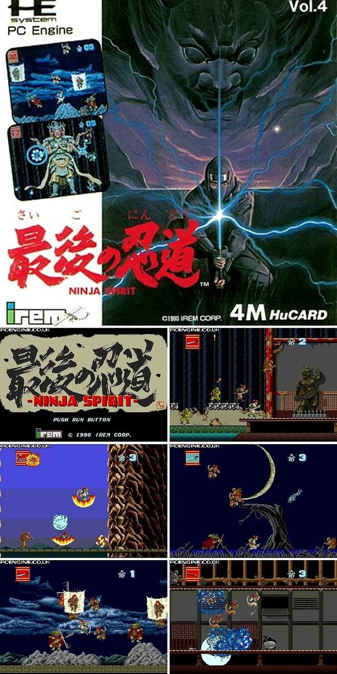 최후의 인도(最後の忍道) / 아이렘(アイレム)