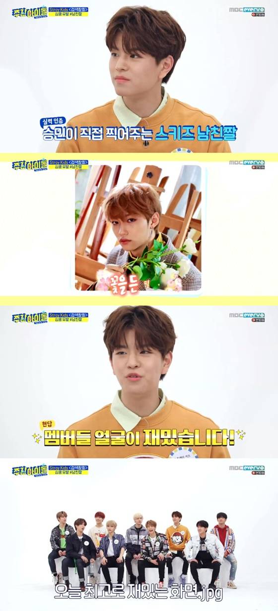 /사진='주간아이돌' 방송화면 캡처