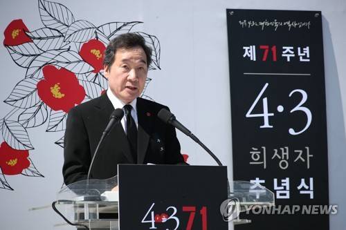 이낙연 총리, 제주 4·3 희생자 추념사 (제주=연합뉴스) 김승두 기자 = 이낙연 국무총리가 3일 오전 10시 제주 4·3평화공원에서 4·3평화재단관계자와 유족 등이 참석해 열린 제71주년 제주 4·3 희생자 추념식에서 추념사 하고 있다. 2019.4.3 kimsdoo@yna.co.kr