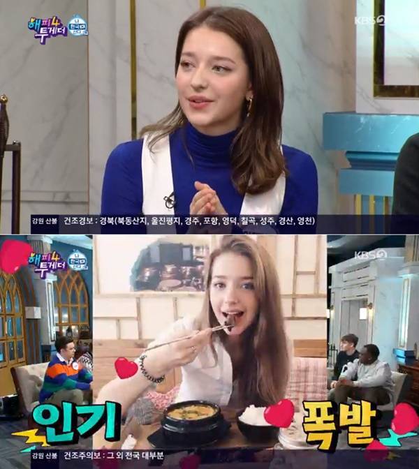 사진=KBS 2TV '해피투게더4' 방송화면 캡처