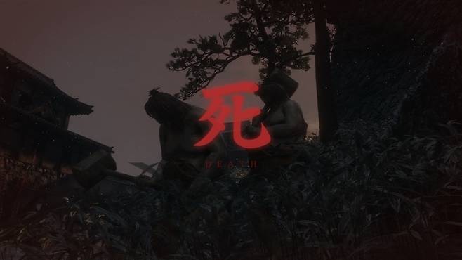 세키로
