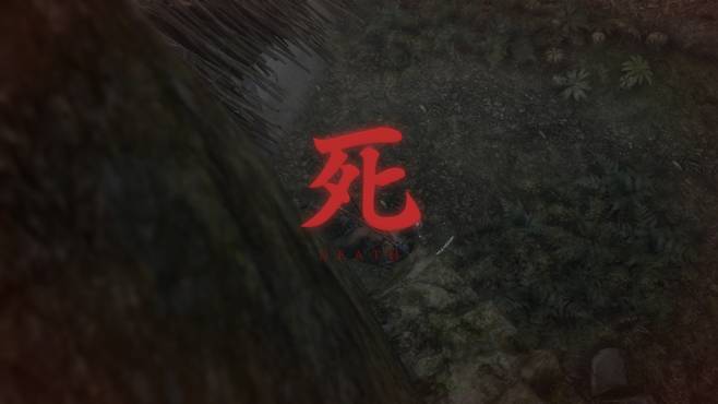 세키로