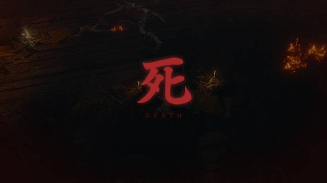 세키로