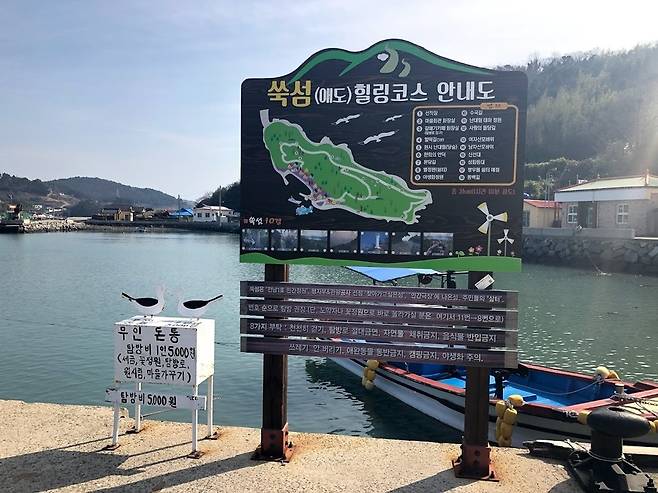 쑥섬으로 알려진 애도는 나로도 여객터미널 인근 나로도항에서 배로 5분 거리에 있는 작은 섬이다. 사진 동물구조119 제공