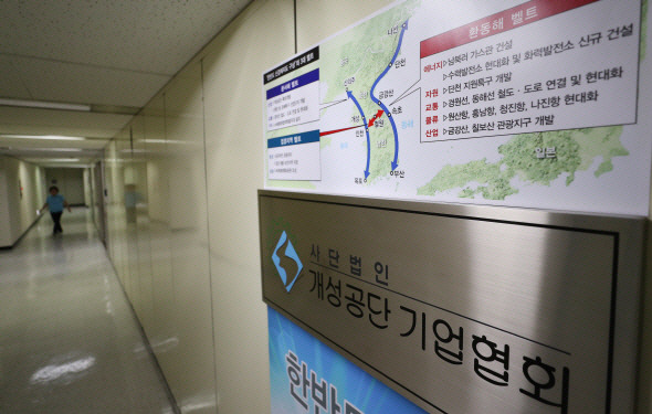 서울 여의도 개성공단기업협회 앞. (사진=연합뉴스)