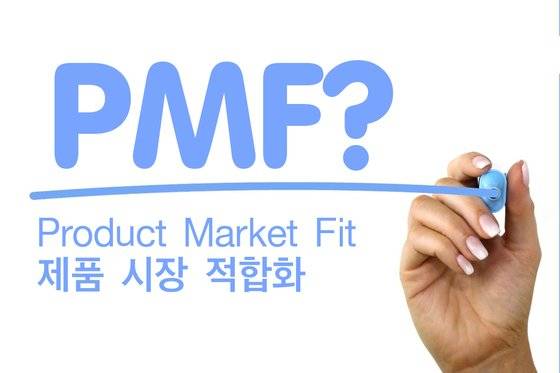 제품 시장 적합화(Product Market Fit)란 한마디로 다수의 고객이 원하는 제품을 만든 것이라고 할 수 있다. 너무나 당연한 이야기겠지만 막상 사업을 해보면 PMF를 찾는 것이 생각보다 쉽지 않다. [사진 Nick Youngson CC BY-SA 3.0 Alpha Stock Images]