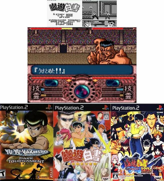 유유백서 시리즈 (대부분의 콘솔)