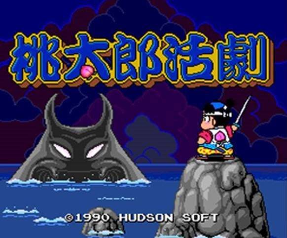 도태랑전설과 도태랑 활극 (PC엔진)