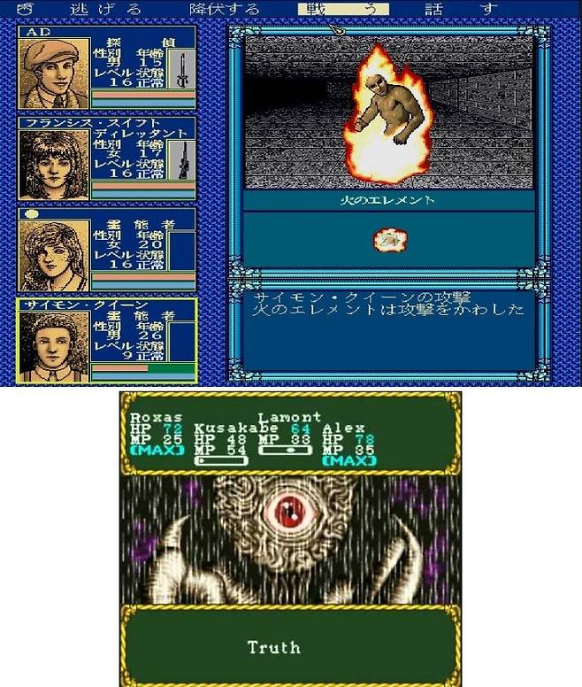 라플라스의 마 (PC9801, PC엔진, PS 등)