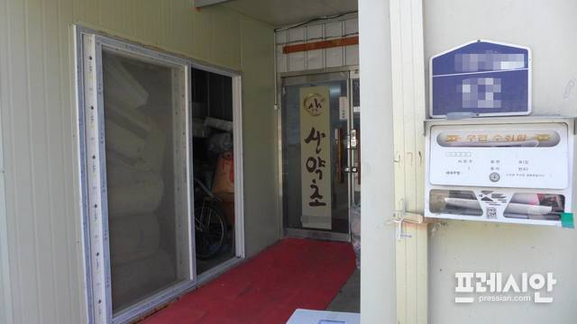 ▲ 단양 A씨가 운영하는 건강원. ⓒ프레시안(허환주)