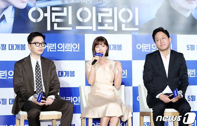배우 이동휘(왼쪽부터), 유선, 장규성 감독이 10일 오전 서울 건대 롯데시네마에서 열린 영화 ‘어린 의뢰인’ 제작보고회에 참석해 취재진 질문에 답하고 있다. ‘어린 의뢰인’은 오직 출세만을 바라던 변호사가 7살 친동생을 죽였다고 자백한 10살 소녀를 만나 마주하게 된 진실에 관한 이야기를 실화를 바탕으로 한 감동 드라마이다. 2019.4.10/뉴스1 © News1 권현진 기자