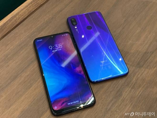 홍미노트7 전면과 후면