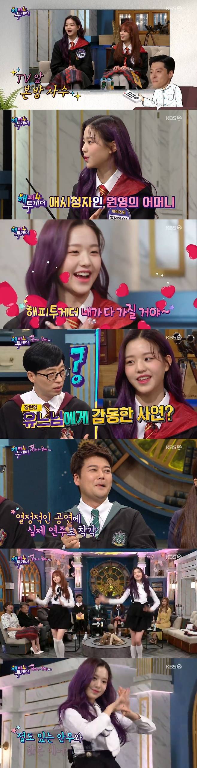 '해피투게더4' 캡처 © 뉴스1