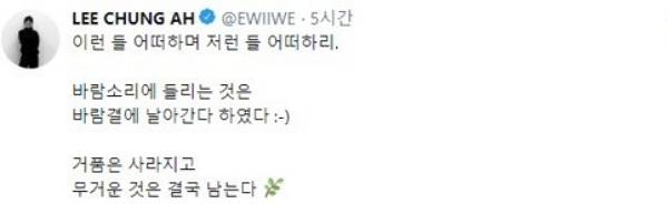 사진=이청아 SNS