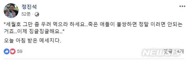 【서울=뉴시스】자유한국당 정진석 의원의 페이스북 갈무리