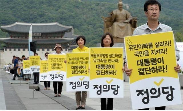 ▲광화문에서 세월호 관련 시위를 진행하고 있는 정의당. ⓒ정의당