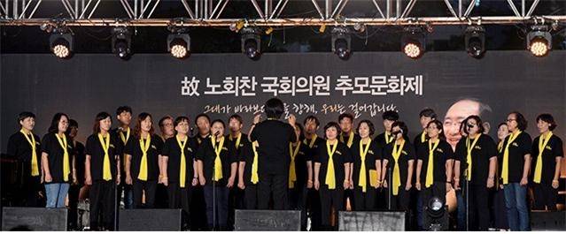 ▲ 2018년 9월 7일 오후 서울 여의도 국회 잔디광장에서 열린 추모문화제에서 추모공연을 하는 416합창단. 무대에서 합창단이 이렇게 말하고 있었다. “또 기억할게, 다 기억할게. 잊지 않을게.”  ⓒ 노회찬재단
