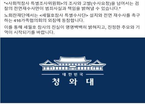 ⓒ노회찬재단