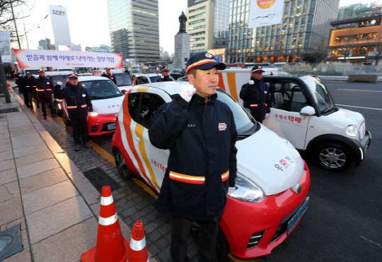 '2019 희망배달 집배원 안전다짐 전기차 퍼레이드'에 앞서 우정사업본부 직원들이 파이팅을 외치고 있다. 연합뉴스