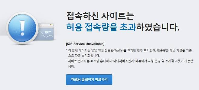 사진='휘성닷컴' 홈페이지 화면 캡처