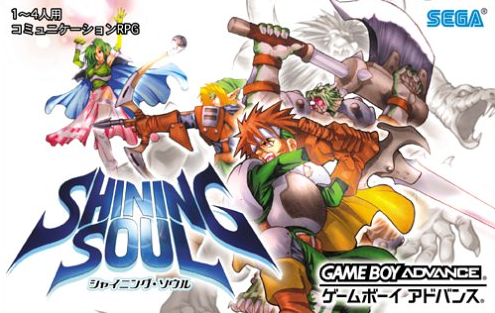 <샤이닝소울> GBA