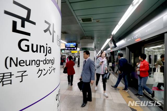 【서울=뉴시스】김병문 수습기자 = 18일 오전 서울 광진구 지하철 5호선 군자역 승강장에서 승객들이 열차에서 내리고 있다.서울교통공사에 따르면 이날 오전 10시58분께 강동역에서 군자역 사이 전차선 단전으로 양방향 열차운행이 중단됐다고 밝혔다. 2019.04.18. dadazon@newsis.com