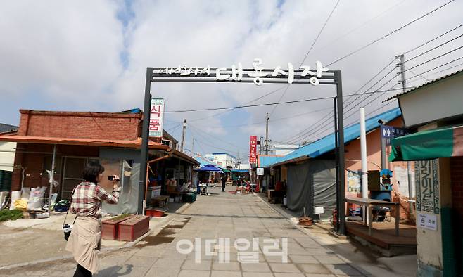 교동도 대룡시장