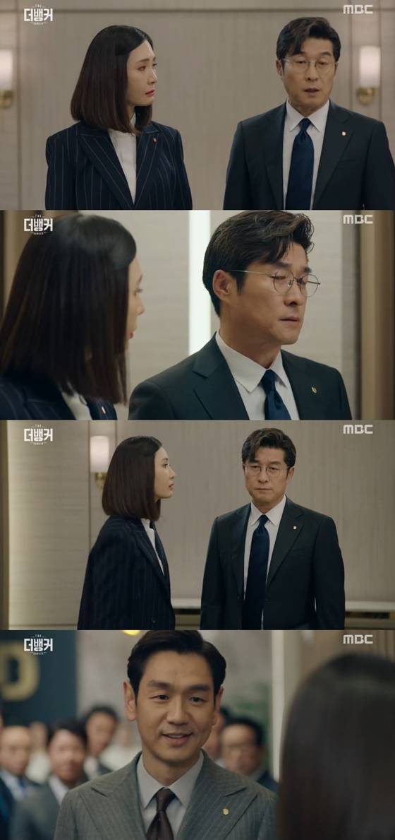 /사진=MBC 수목드라마 '더 뱅커' 캡처