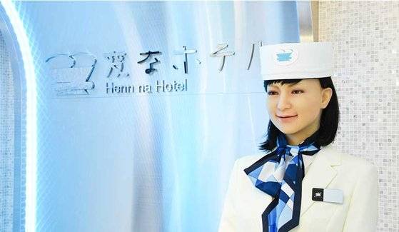 일본의 호텔 체인 '이상한호텔'에선 공룡이나 인간을 닮은 AI 로봇이 손님을 맞는다. [이상한호텔 홈페이지]