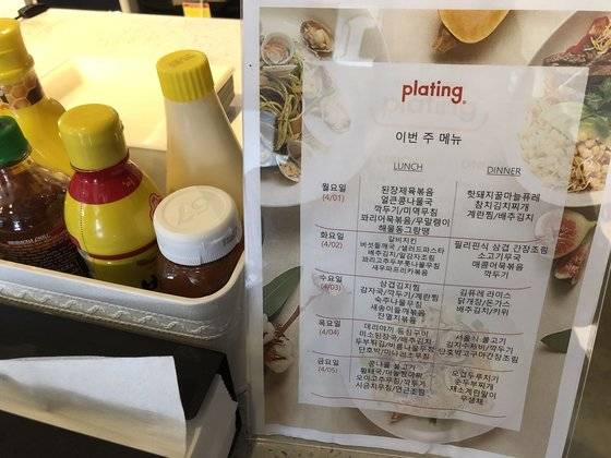 젠지 사옥의 일주일 식단표. 선수들과 직원들은 훈련에 열중하느라 이곳 카페테리아에서 점심과 저녁식사를 해결한다. 메뉴에는 1020 선수들이 좋아하는 '고기 반찬'이 빠지지 않는다. [사진 젠지]