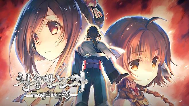 칭송받는 자 두 명의 백황