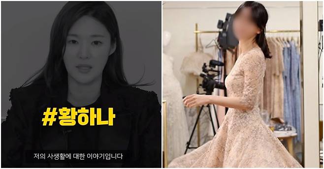 '치유의 옷장' 손루미 대표(왼쪽)와 '치유의 옷장' 옷을 입고 있는 황하나. [사진 유튜브, 황하나 인스타그램]