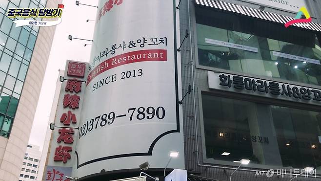 화룽마라롱샤 명동점의 압도적인 간판