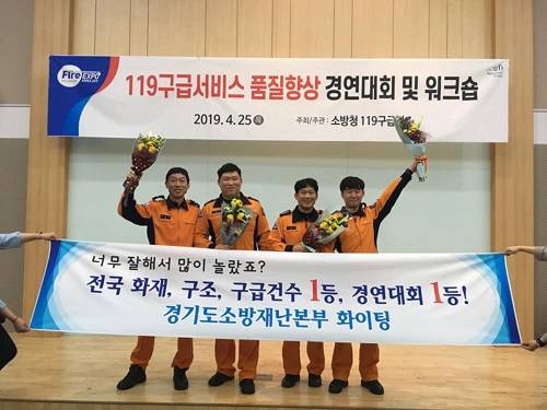 구급 품질분야 최우수상 [경기도 제공]