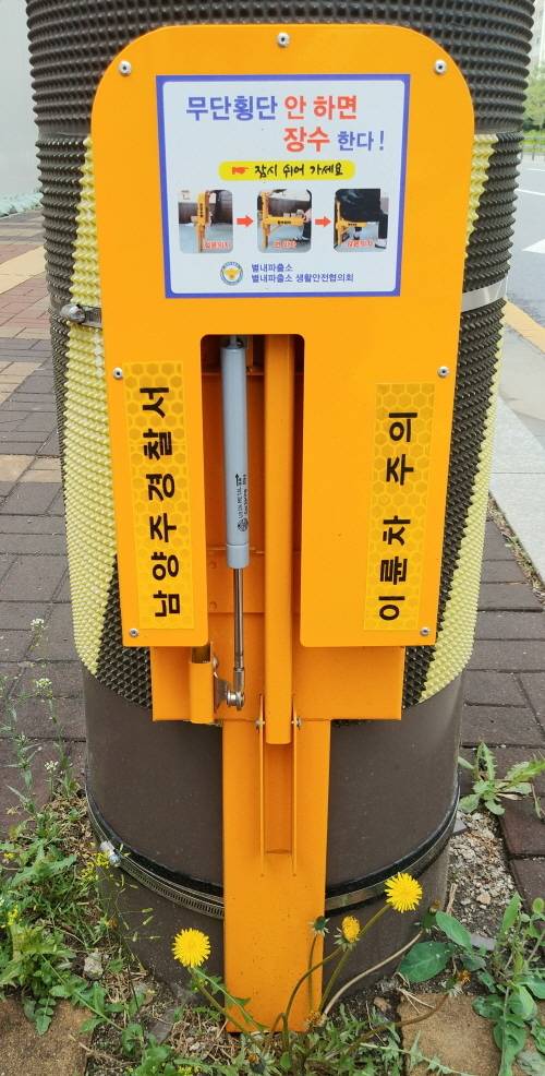 남양주시 별내동에 설치된 장수의자.