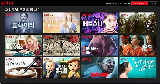 넷플릭스 한국판 서비스에 추천된 '넷플릭스 오리지널 콘텐츠' 리스트. 배우 겸 가수 아이유(본명 이지은) 주연의 '페르소나', 조선시대 좀비물로 주목받았던 '킹덤' 등이 상단에 포진돼 있다. 두 비디오 모두 청소년관람불가 등급을 받았다. 화면 캡처= 넷플릭스 한국